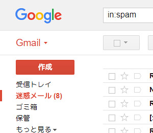 20180531_gmail_spam