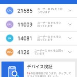 Elephone P8 mini ベンチマーク検証編 (4)