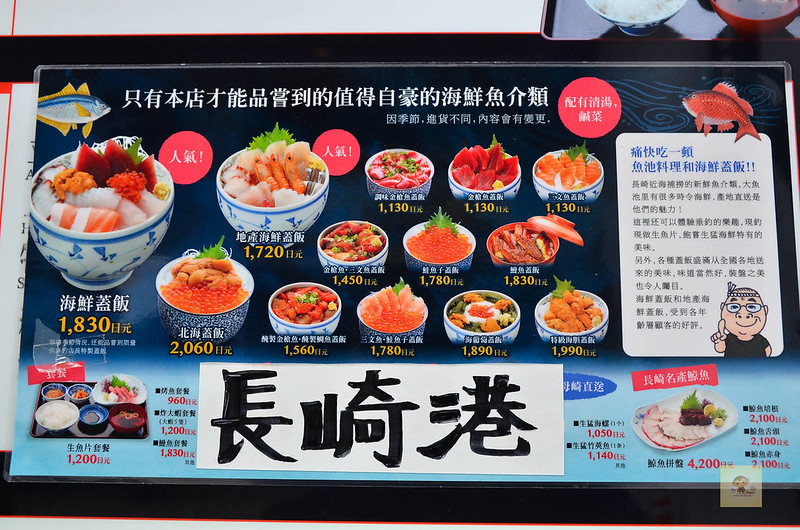 海鮮市場長崎港, 長崎海鮮丼推薦, 長崎美食推薦, 新地中華街美食, 長崎便宜海鮮