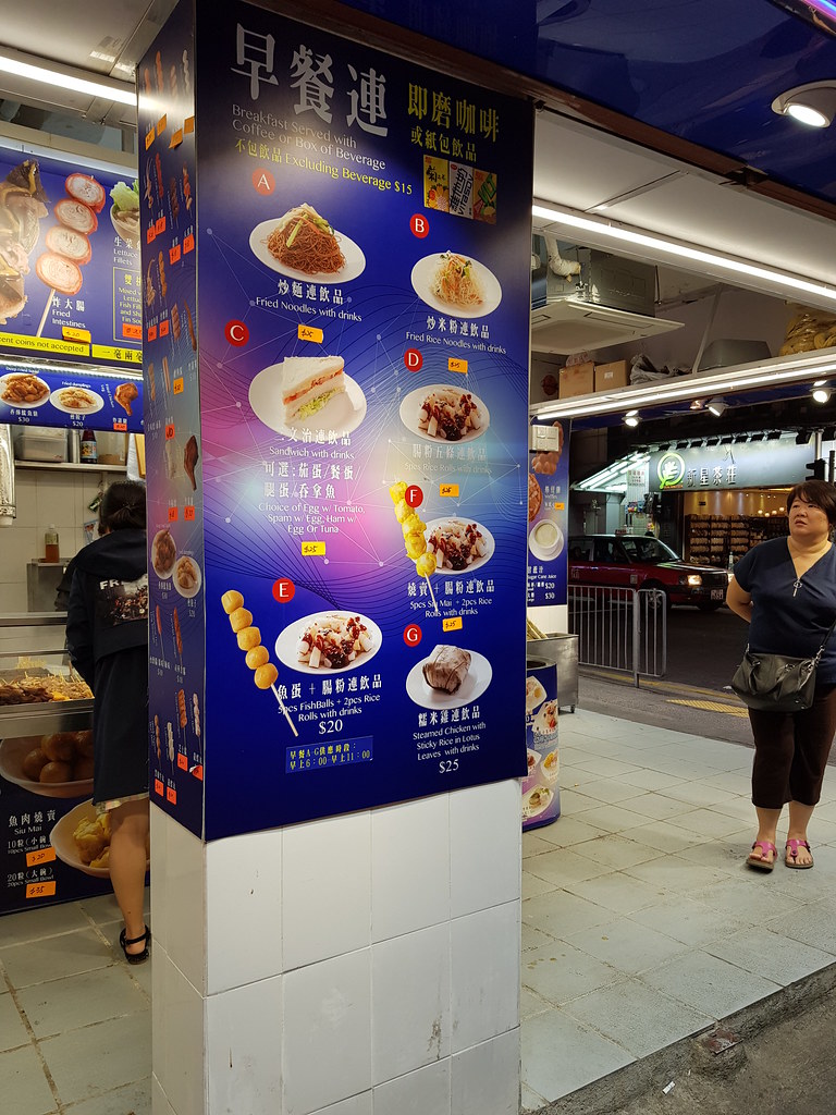 @ 龙津风味美食店 at 加拿分道 Carnavon Road, Tsim Sha Tsui