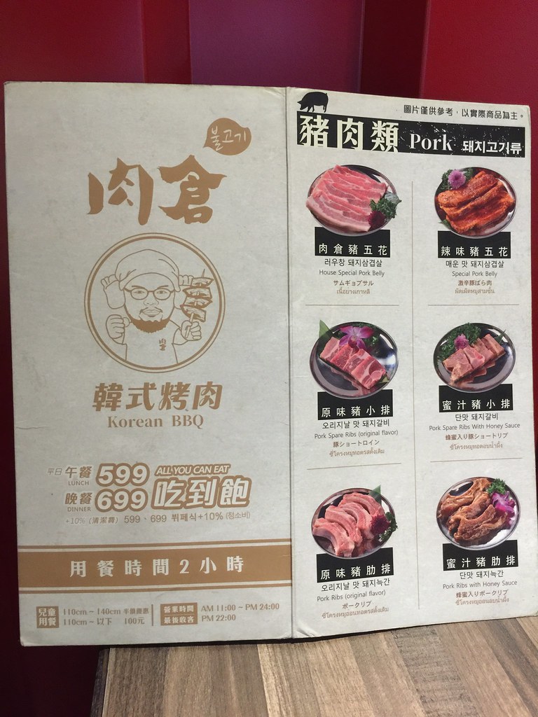 20180614_肉倉韓式燒烤 (71)