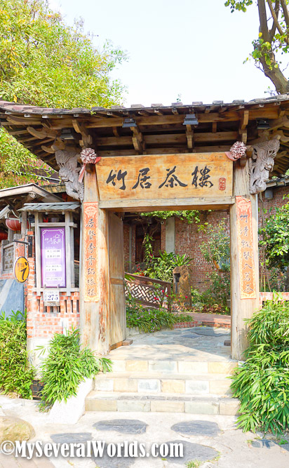 Jwu Jiu Teahouse in Chiayi