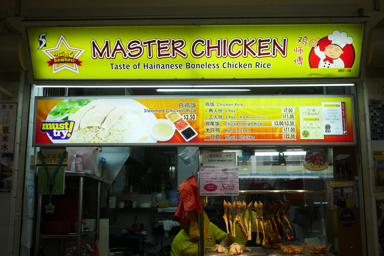 master chicken rice Masterchef chicken storefront