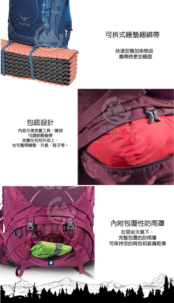 【OSPREY 美國 Kyte 66 S/M 登山背包《海芋紫》66L】雙肩背包/後背包/登山/健行/旅行★滿額送