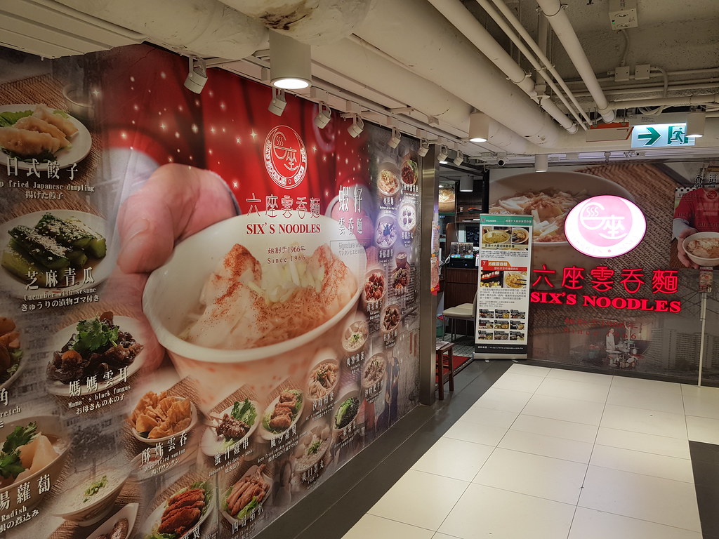 @ 6座雲吞麵 Sixs Noodles at WK 廣場 29号舖 Tsim Sha Tsui Nathan Road 36-44