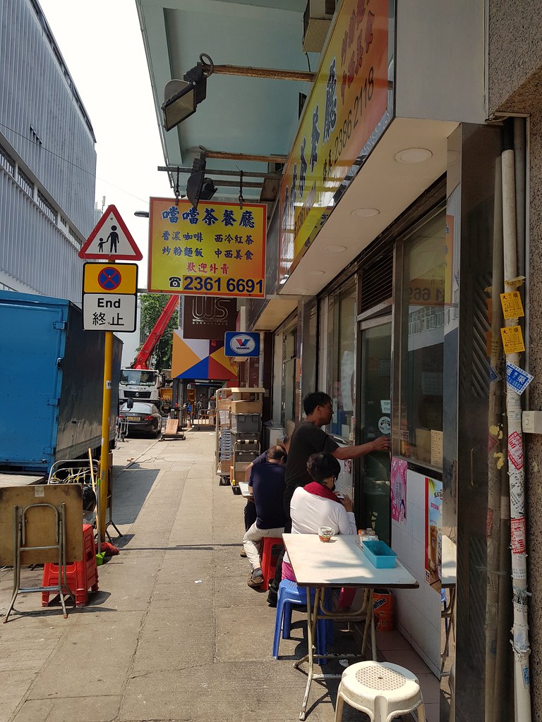 @ 噹噹茶餐廳 at 深水埗 福華街208號B地下