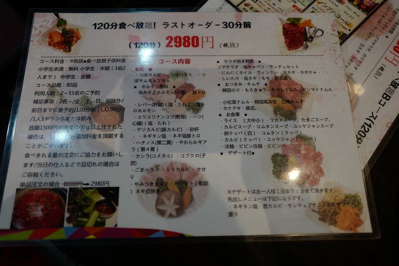 Leica Q 池袋北口牛道食べ放題メニュー2980円