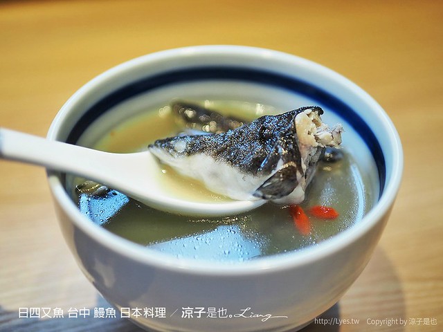 日四又魚 台中 鰻魚 日本料理 21