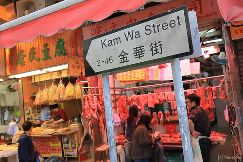 Kam Wa Street Wet Market