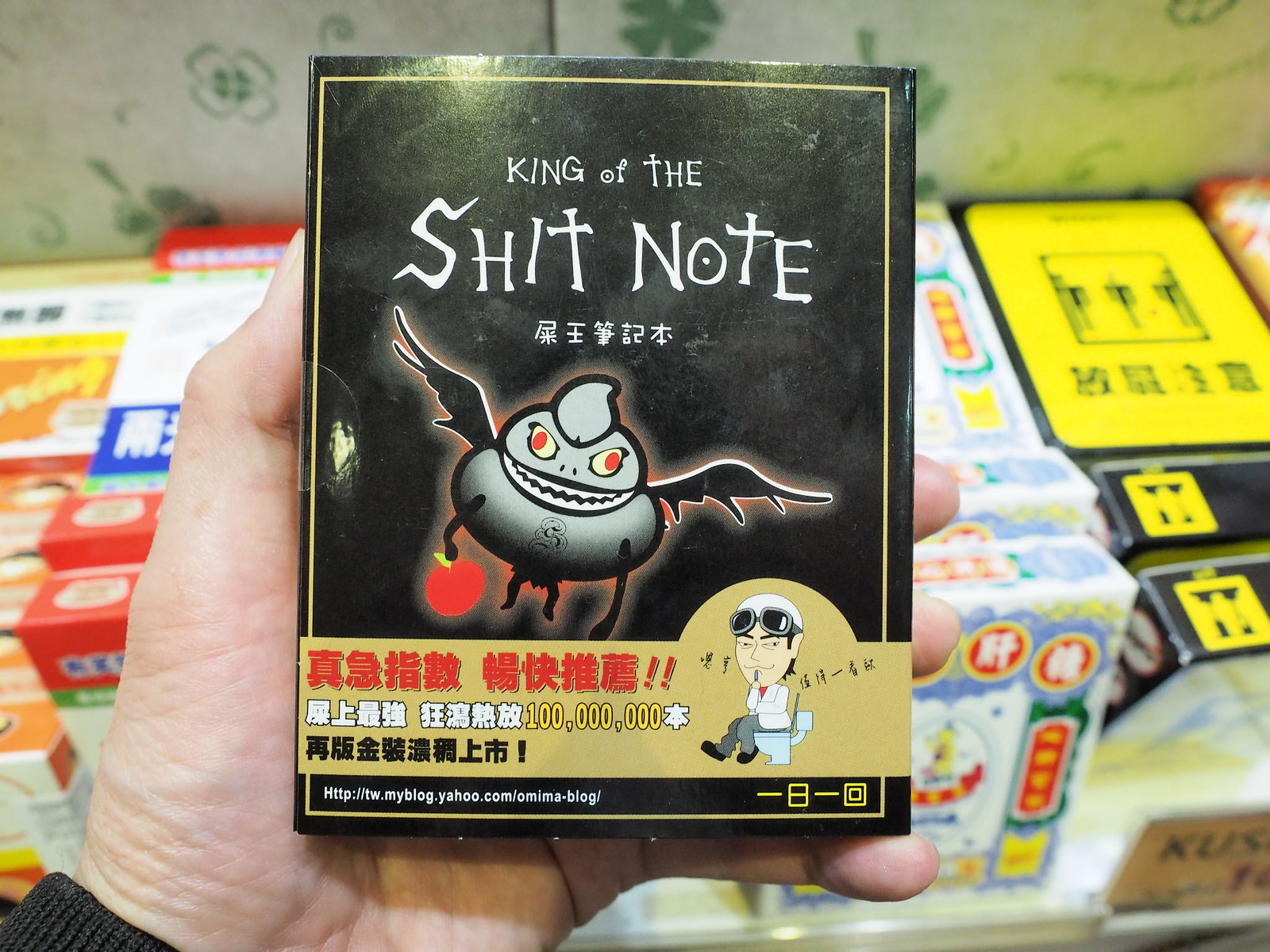 Some game in a box called King of the Shit Note.