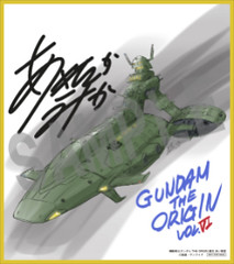 Gundam Origini VI: shikishi