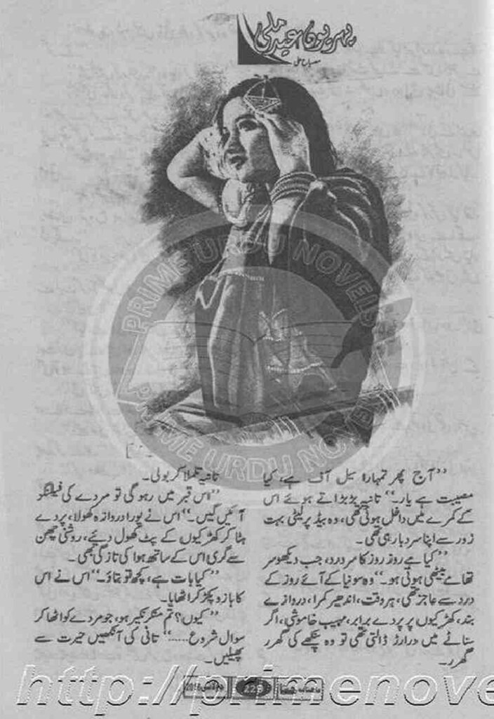 Phir Youn Eid Mili  is a very well written complex script novel which depicts normal emotions and behaviour of human like love hate greed power and fear, writen by Misbah Ali Syed , Misbah Ali Syed is a very famous and popular specialy among female readers