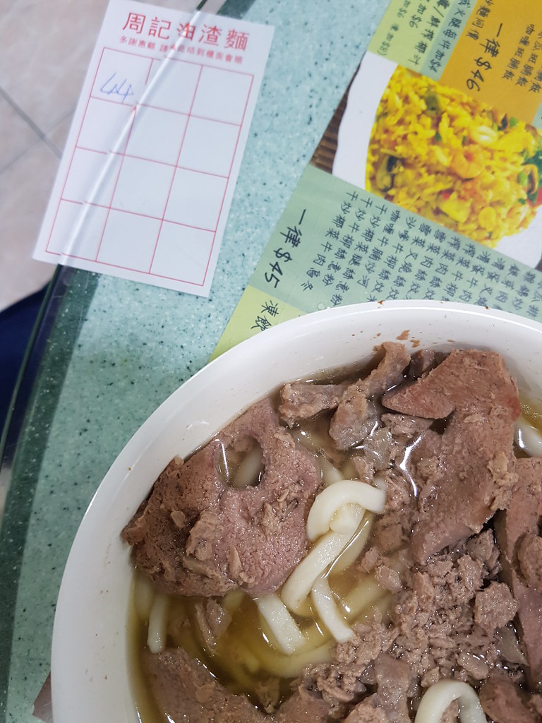 生滾豬膶牛肉上海麵 Fresh boiled Pork bristles & Beef Shanghau noodle $44 @ 周記油渣麵 九龍深水埗 福榮街 Fuk Weng Street 111-113号地下