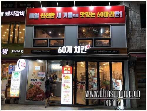 60 Chicken 海雲台店