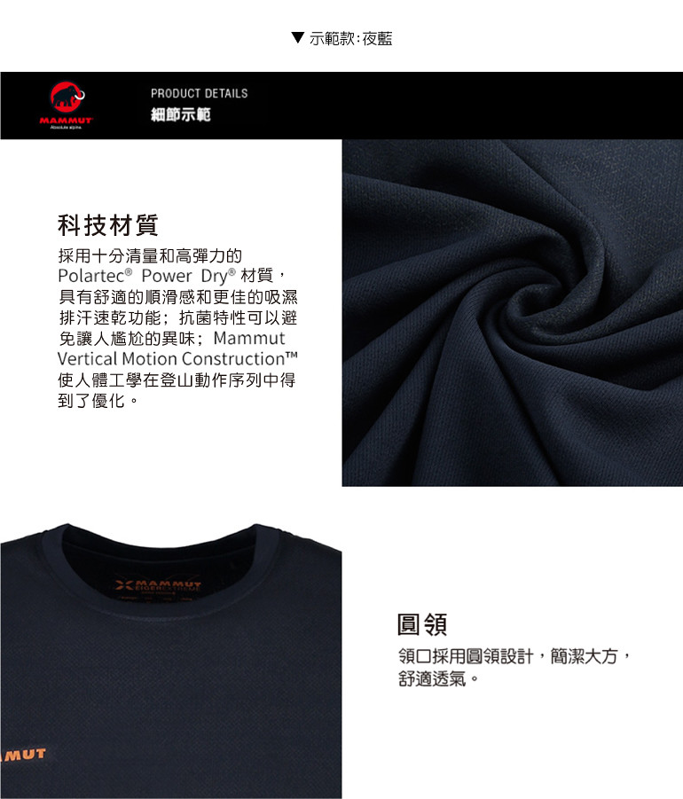 【MAMMUT Moench Light T-Shirt 男《日出橙》】1017-00050-2153/極限艾格排汗衣/輕量/透氣★滿額送