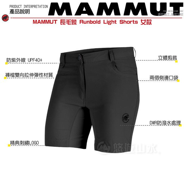 【MAMMUT Runbold Shorts 女《石墨灰》短褲】1020-09921-0121/長毛象/UPF40+/彈性透氣/防潑水★滿額送