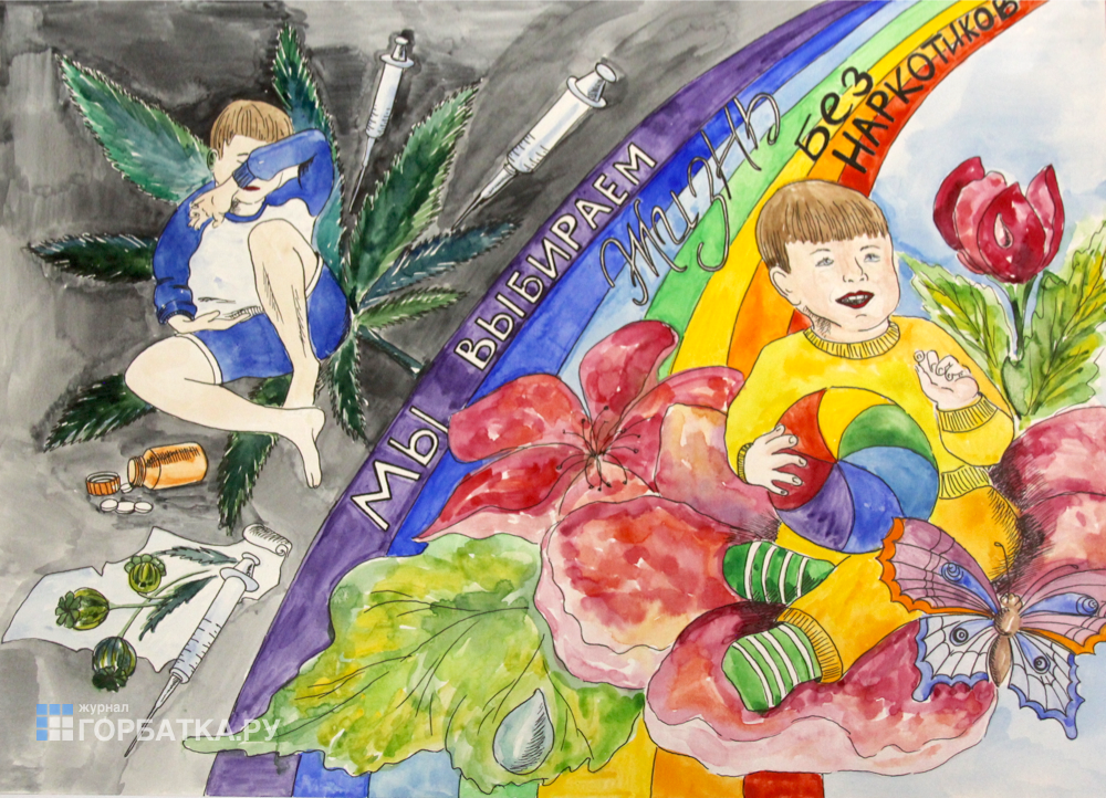 рисунок все краски творчества против наркотиков