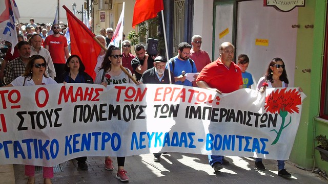 Πρωτομαγιάτικη απεργιακή συγκέντρωση και πορεία στην Λευκάδα