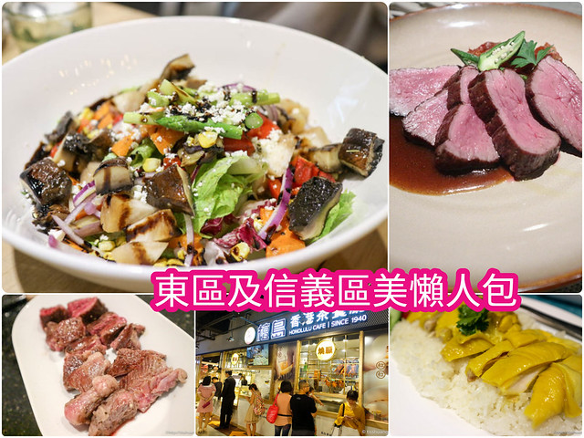 東區美食,台北101美食,甘牌燒鵝,甘牌燒味,甘牌燒鵝台灣 @TISS玩味食尚