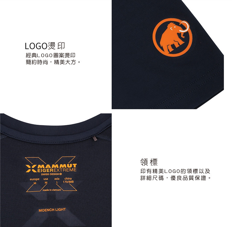 【MAMMUT Moench Light T-Shirt 男《日出橙》】1017-00050-2153/極限艾格排汗衣/輕量/透氣★滿額送