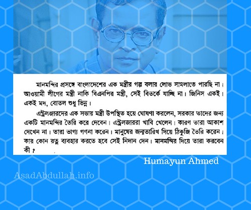 Humayun Ahmed