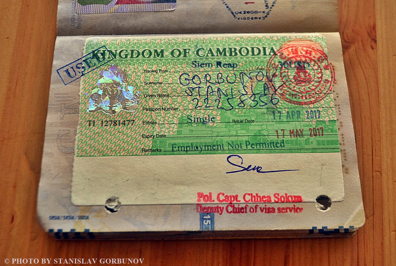 Паспортная эпопея или самая подозрительная виза на свете pasport05