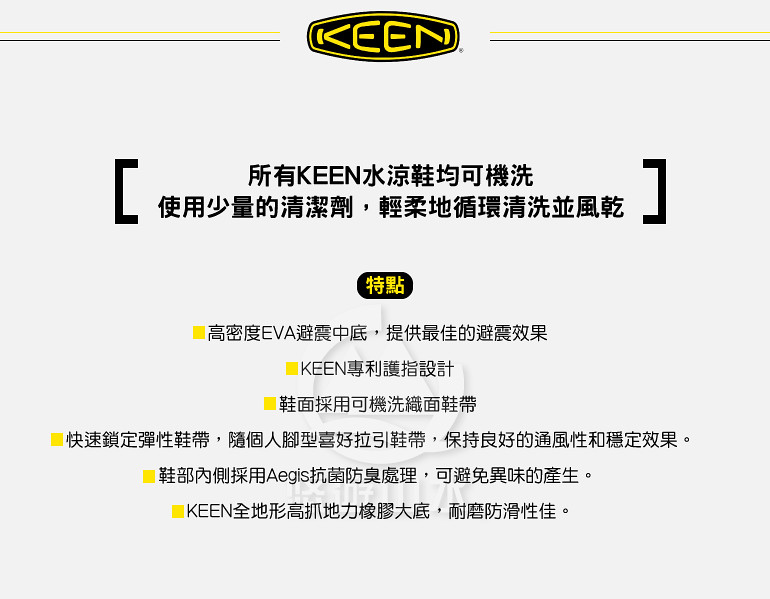 【KEEN 美國 男 護趾涼鞋《深藍/淺灰》】1014187/快乾/防水/水陸兩用鞋/涼鞋/休閒涼鞋★滿額送