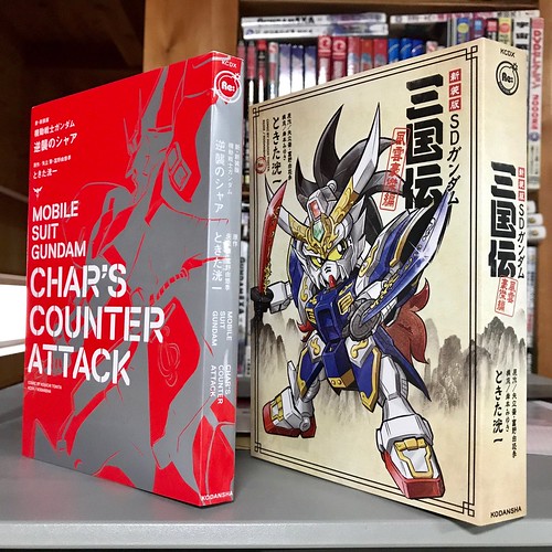 Char Counter Attack manga luxury reprint