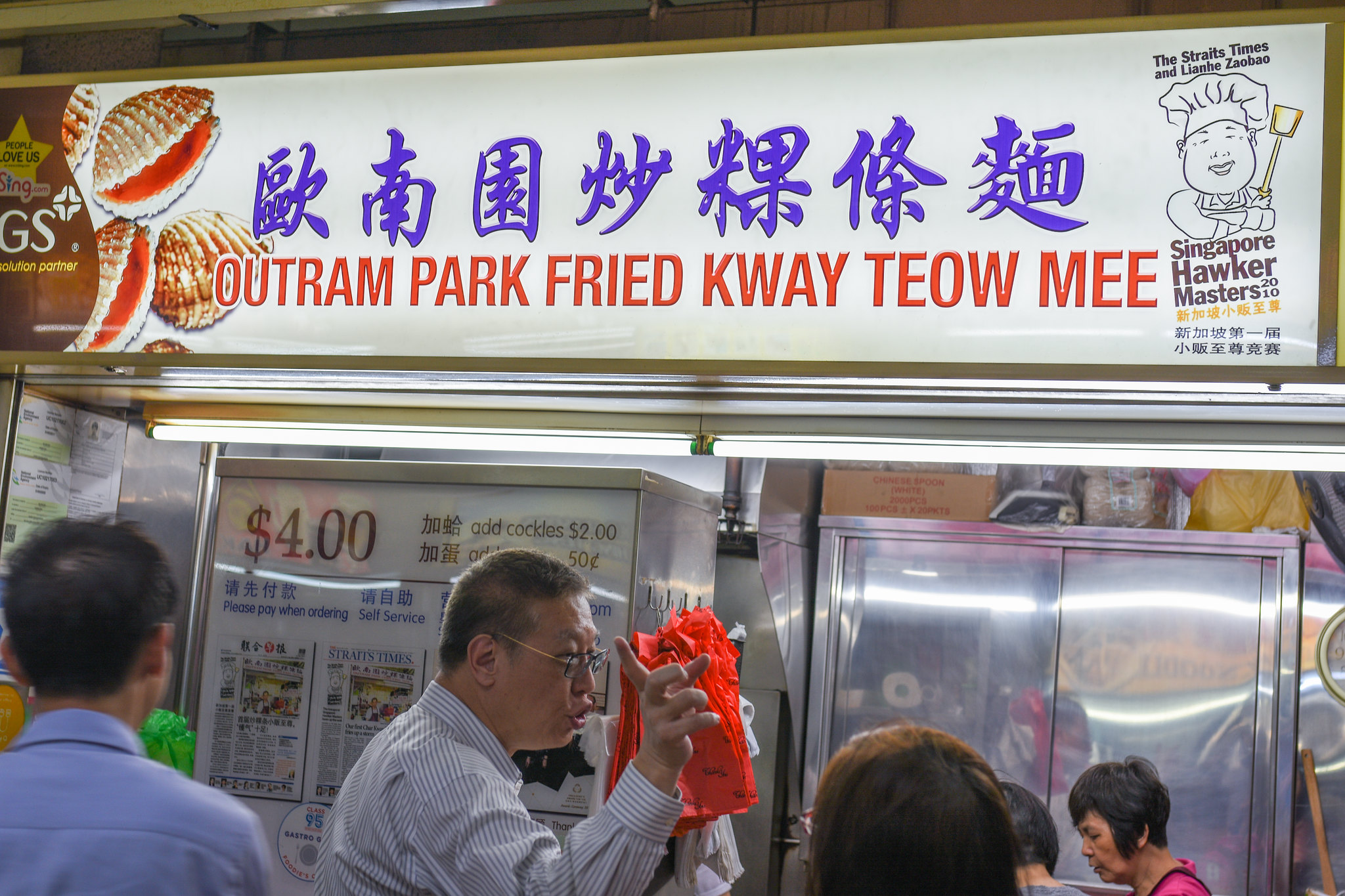 Outram Park Fried Kway Teow Mee DSC_6429-1