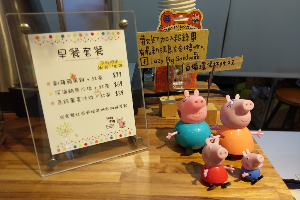 20180628板橋-LAZY PIG (6)