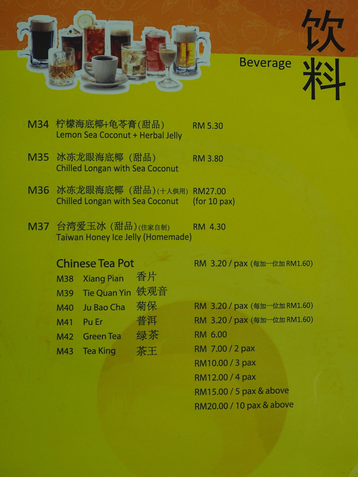 Beverages menu
