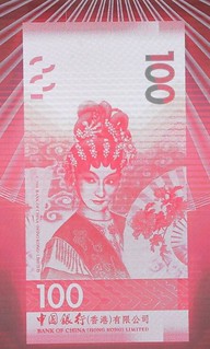 Hong Kong $100 note