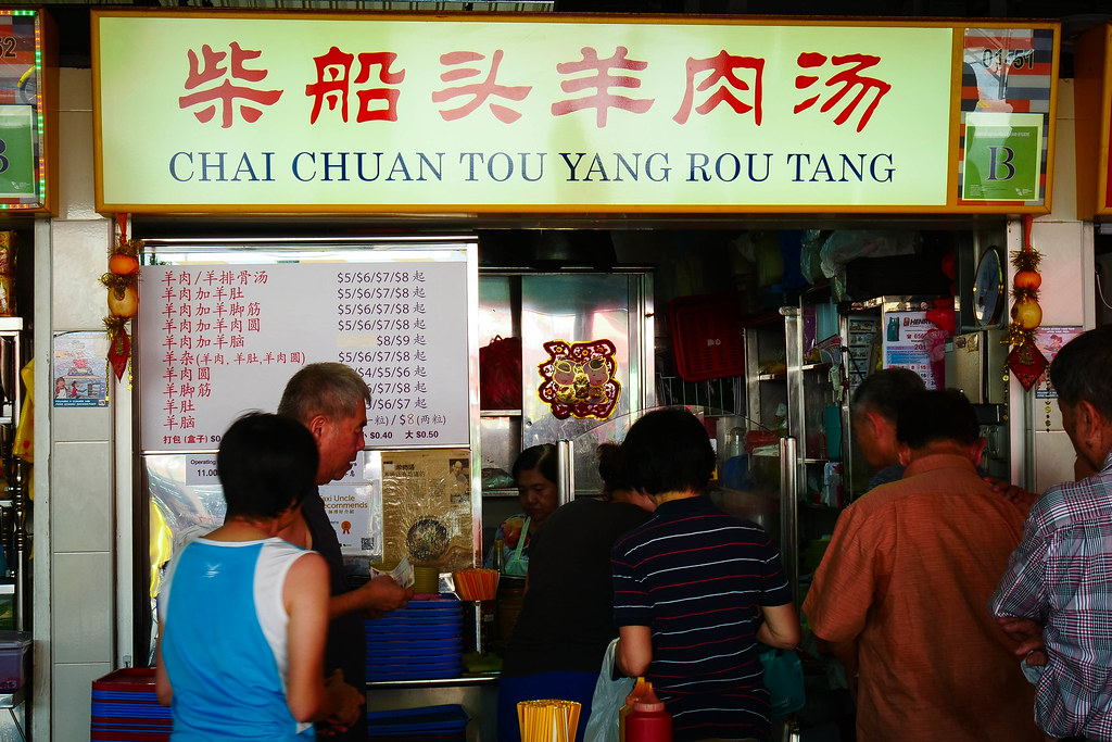 chai chuan tou mutton soup storefront