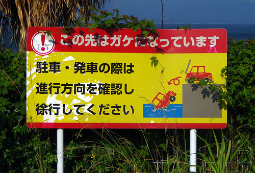 japan kyushu kagoshima cliff warning sign