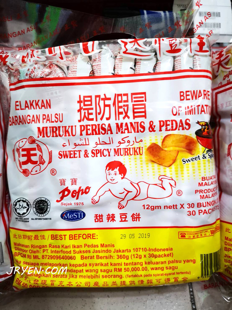 馬來西亞必買必吃清單懶人包