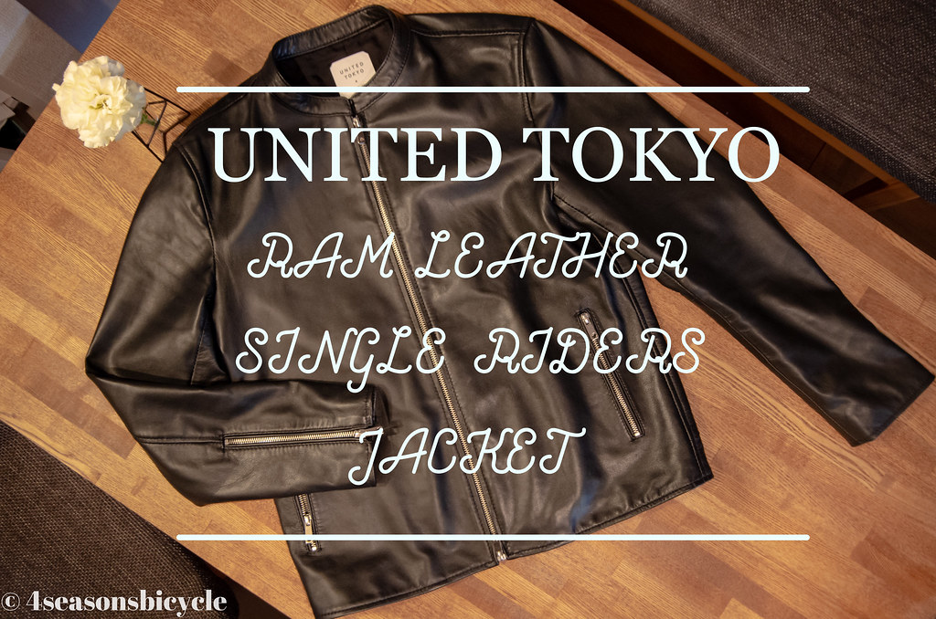 【驚異の価格設定！！】UNITED TOKYO レザーライダースジャケット購入しました！！ - 4seasons bicycle の日記