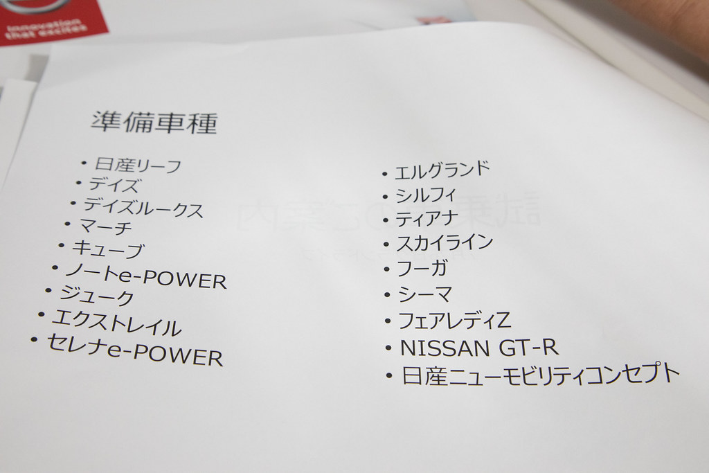 Nissan_Blogger-23