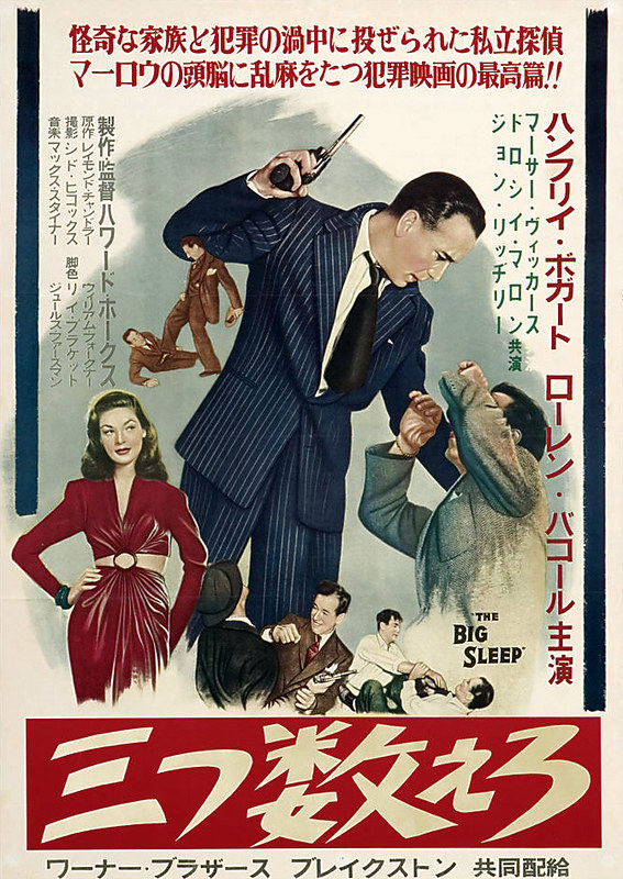 The Big Sleep - 1946 - Poster 24