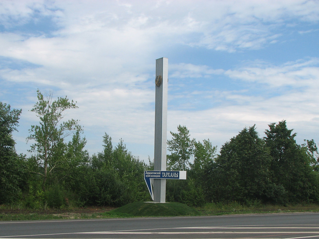 Новая стела-указатель перед поворотом к «Тарханам» по проекту Г.В. Салькова