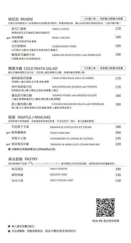 奎克咖啡公益店-menu菜單 (4)