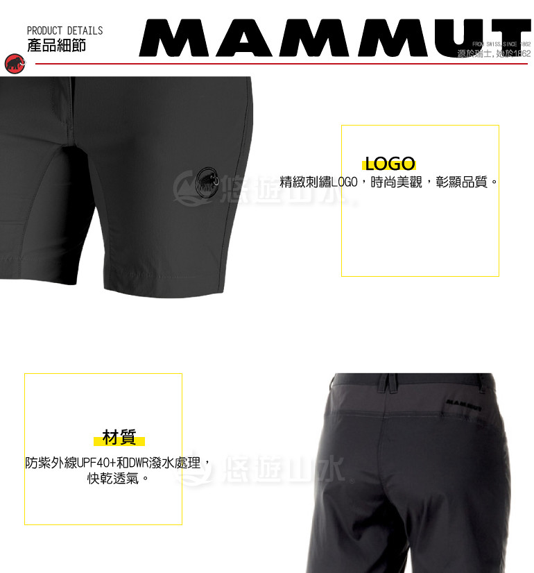 【MAMMUT Runbold Shorts 女《石墨灰》短褲】1020-09921-0121/長毛象/UPF40+/彈性透氣/防潑水★滿額送