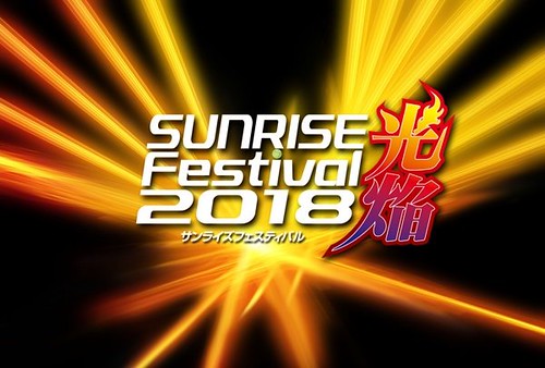 Sunrise Festival 2018
