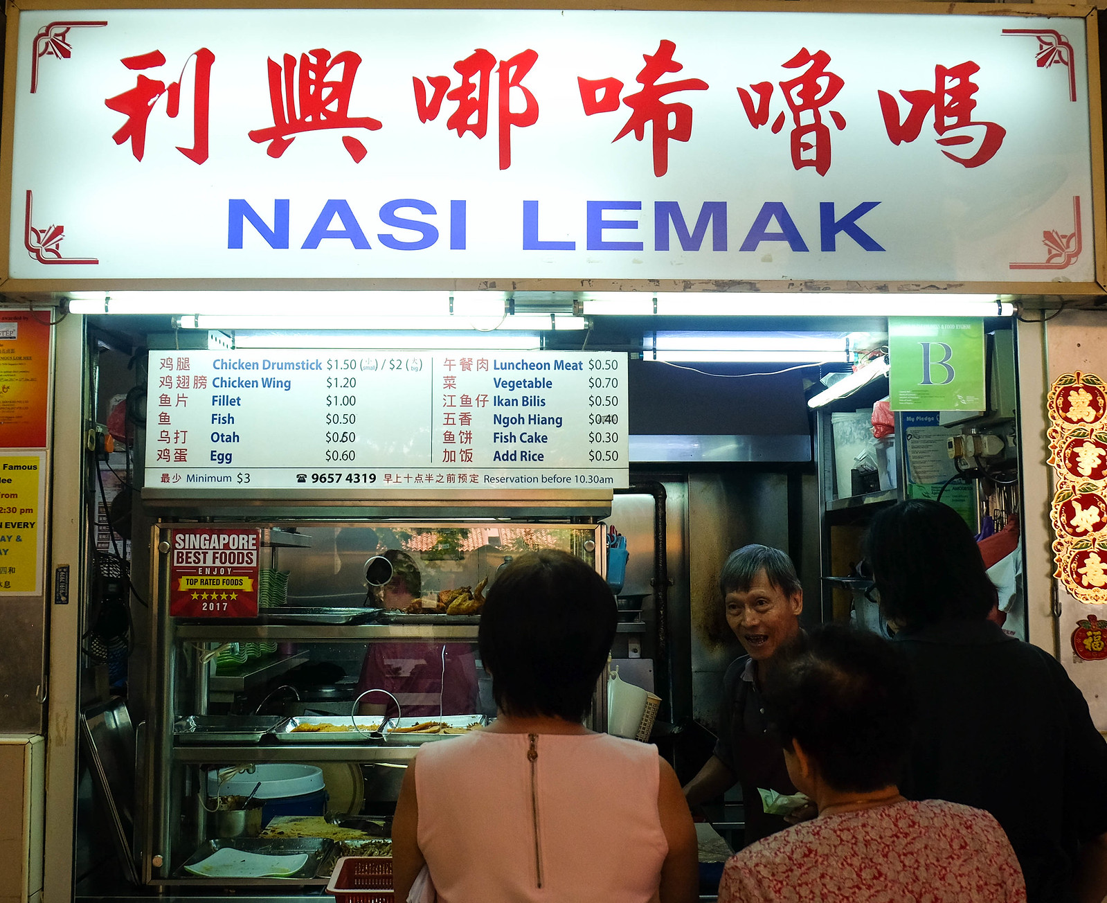 amoy street food centre Nasi Lemak stall