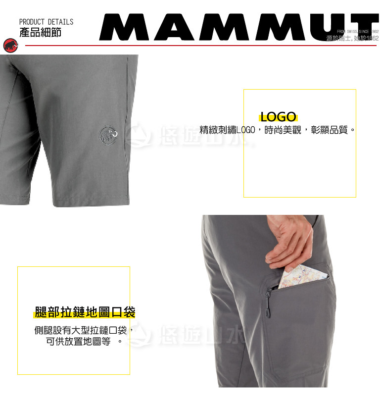 【MAMMUT Hiking Shorts 男《鈦金灰》短褲】1020-11220-0051/長毛象/UPF30+/彈性透氣/防潑水/登山★滿額送