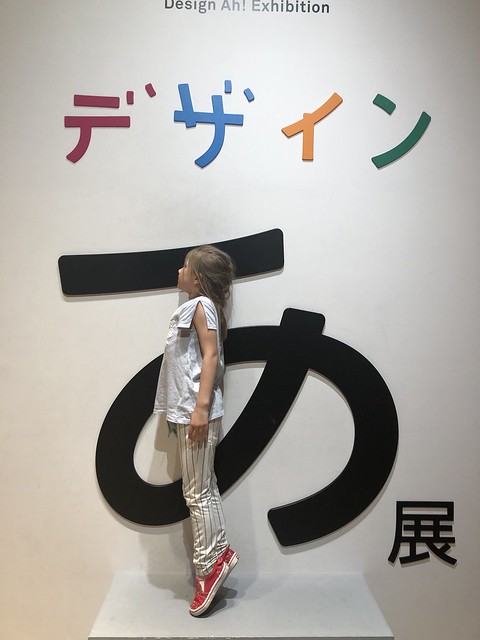 Япония: как вырастить дизайнера можно, будет, вместе, части, музее, экспозиции, Некоторые, образов, дизайна, изобразить, очень, начинается, центре, мгновенно, частью, желающие, видят, которую, Деревянные, которых