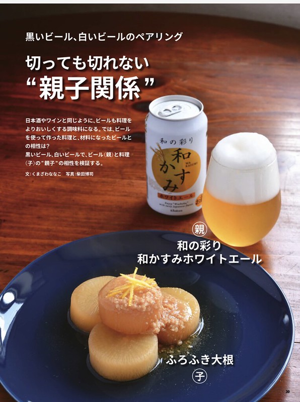 Японское пиво, которого вы не знаете