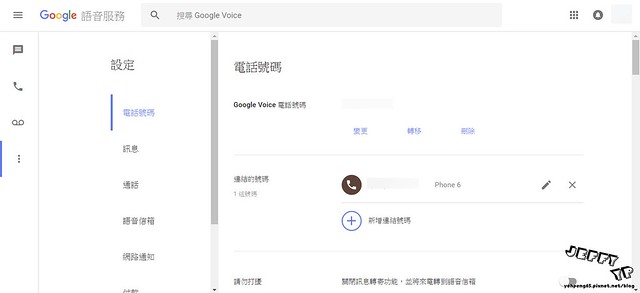 Google Voice申請分享 小醫師的大確幸 痞客邦