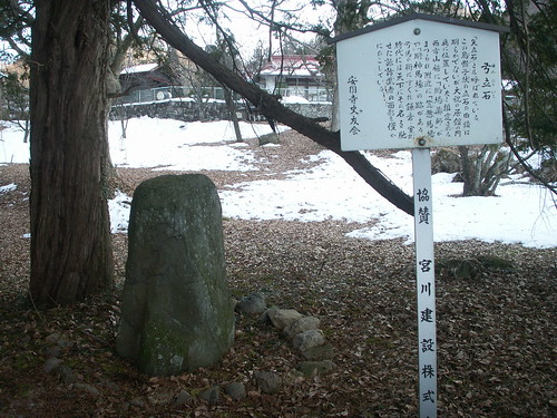 諏訪神社周辺の岩石祭祀事例