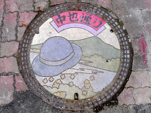 Yudaonsen Yamaguchi city Yamaguchi pref, manhole cover 18 （山口県山口市湯田温泉のマンホール１８）