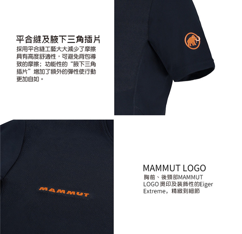 【MAMMUT Moench Light T-Shirt 男《日出橙》】1017-00050-2153/極限艾格排汗衣/輕量/透氣★滿額送